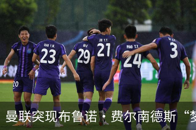 曼联突现布鲁诺·费尔南德斯“梦寐以求”的替补选择：阿马德的崛起